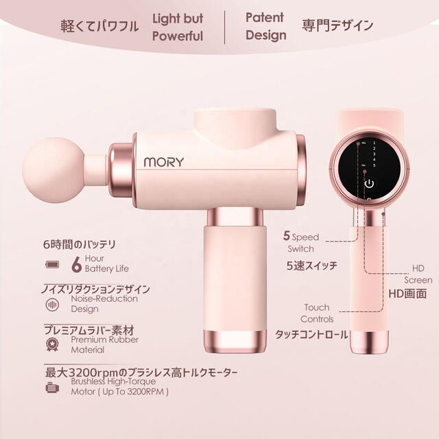 MORY ミニ 筋膜リリースマッサージガン 1