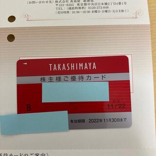 高島屋カード(その他)