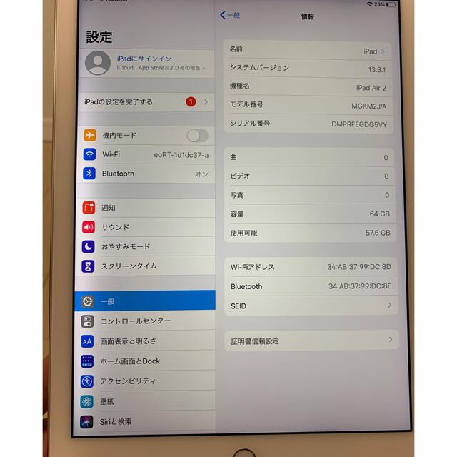 iPad Air2 wi-fi 64GB(箱・付属品無し) - タブレット