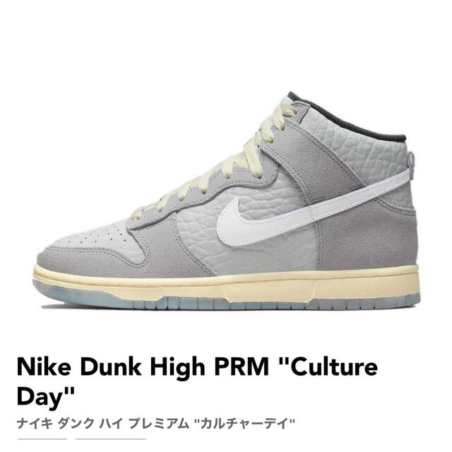 Nike ダンク