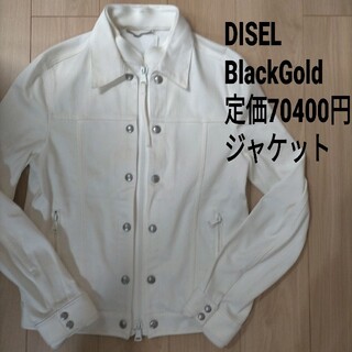 ディーゼル(DIESEL)の美品 高級DISEL BlackGold定価70400円 サイズ50ホワイト 白(ブルゾン)