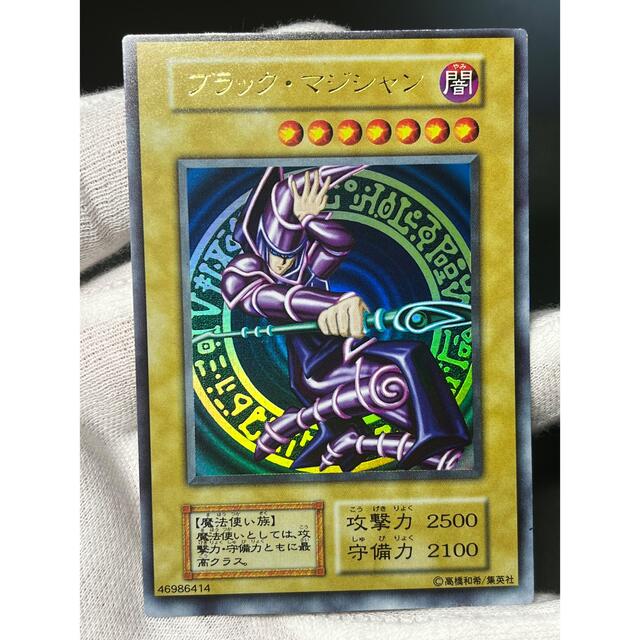 Kouhyou 遊戯王 ブラックマジシャン vol.1 ウルトラ 初期 贅沢屋の ...
