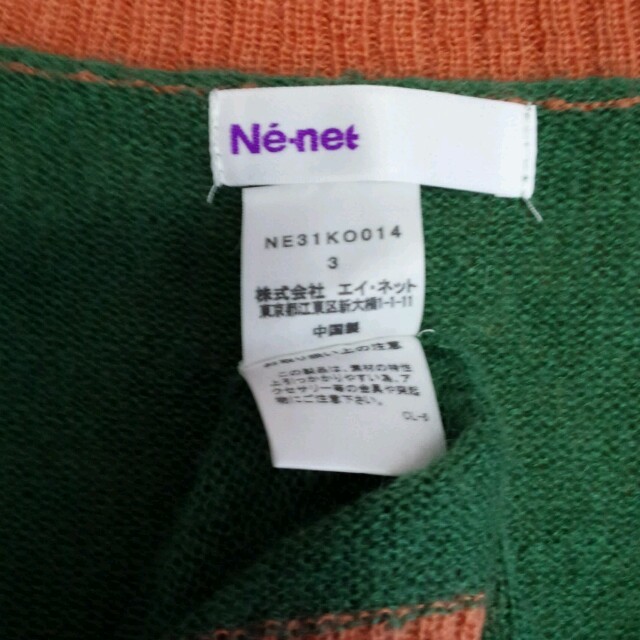 Ne-net(ネネット)の【KOTA様専用】ネネット　手のカーディガン レディースのトップス(カーディガン)の商品写真