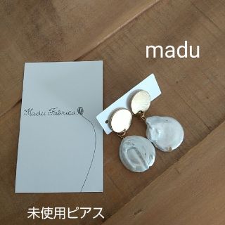 madu ピアス 未使用 新品同様(ピアス)