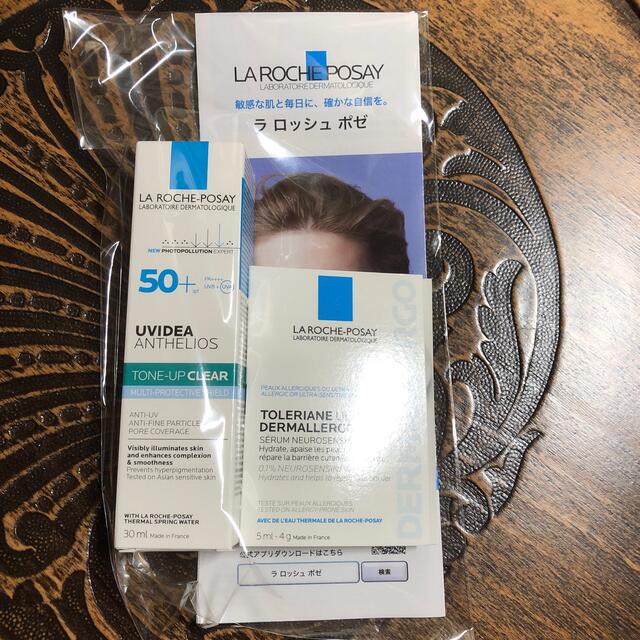 LA ROCHE-POSAY(ラロッシュポゼ)のラロッシュポゼ　トーンアップクリア コスメ/美容のベースメイク/化粧品(化粧下地)の商品写真