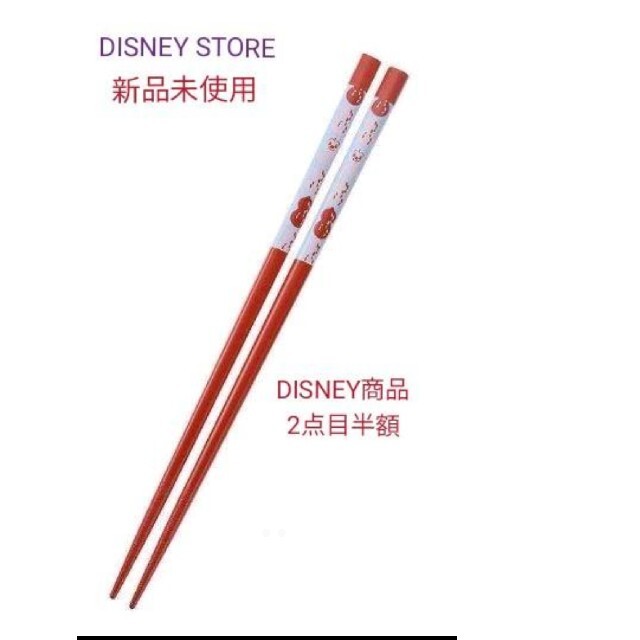 Disney(ディズニー)のDISNEY チップ＆デール 箸 WA Table ZAKKA  1,296円 インテリア/住まい/日用品のキッチン/食器(カトラリー/箸)の商品写真