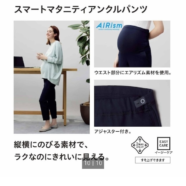 UNIQLO(ユニクロ)の【専用】ユニクロ ネイビー スマートアンクルマタニティパンツ キッズ/ベビー/マタニティのマタニティ(マタニティボトムス)の商品写真