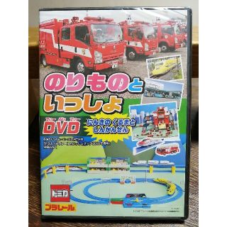 ガッケン(学研)ののりものといっしょDVD　にんきのくるまとしんかんせん(キッズ/ファミリー)