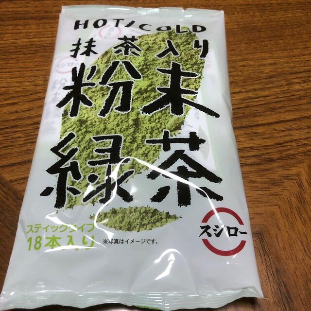 スシローのお茶 食品/飲料/酒の飲料(茶)の商品写真