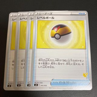 ポケモンカード レベルボール ピカチュウロゴ(シングルカード)