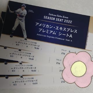 西武ライオンズ　オリックスバファローズ　チケット　公式戦(野球)