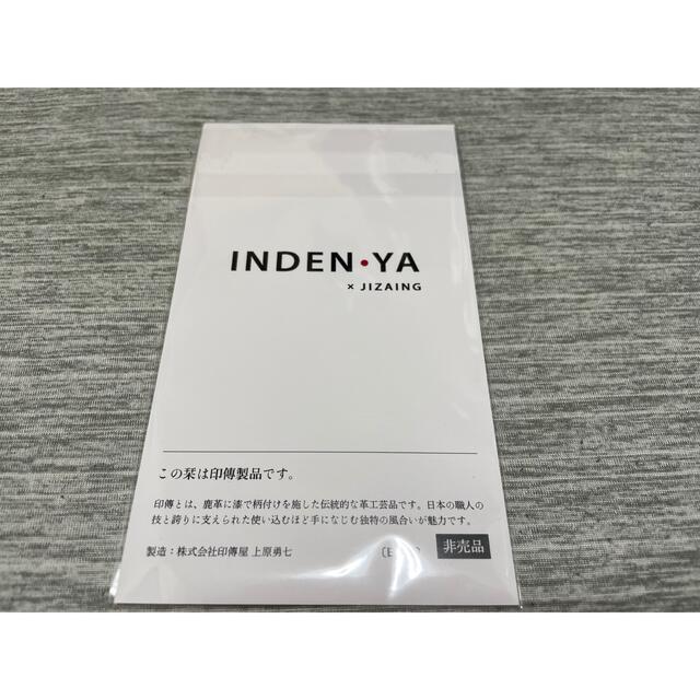 印傳屋(インデンヤ)の印傳屋　印傳　INDEN•YA　非売品　栞　しおり ハンドメイドの文具/ステーショナリー(しおり/ステッカー)の商品写真