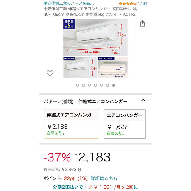 エアコンハンガー インテリア/住まい/日用品の収納家具(押し入れ収納/ハンガー)の商品写真