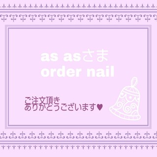 as as様♡専用order♡べっ甲 コスメ/美容のネイル(つけ爪/ネイルチップ)の商品写真