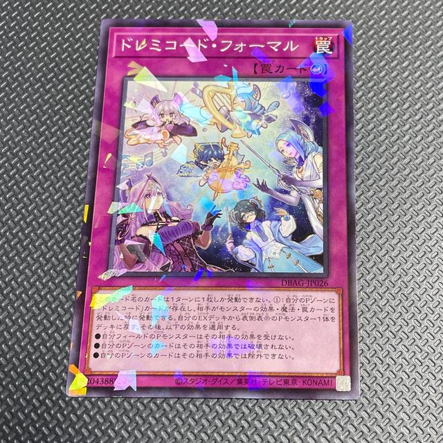 遊戯王(ユウギオウ)の【遊戯王】ドレミコード・フォーマル(P)【エンシェント・ガーディアンズ】 エンタメ/ホビーのトレーディングカード(シングルカード)の商品写真