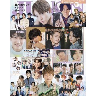 【抜け有】JUNON  2021年 11月号 ジュノン(音楽/芸能)