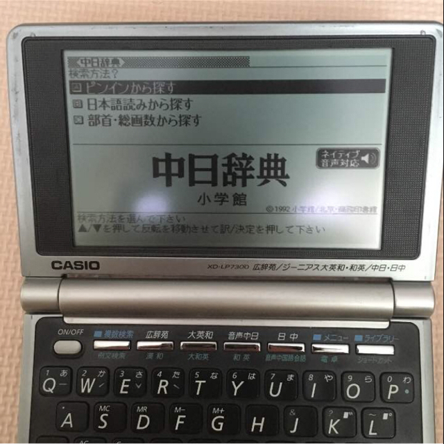 CASIO(カシオ)のカシオ EX-word7300 電子辞書 インテリア/住まい/日用品の文房具(その他)の商品写真