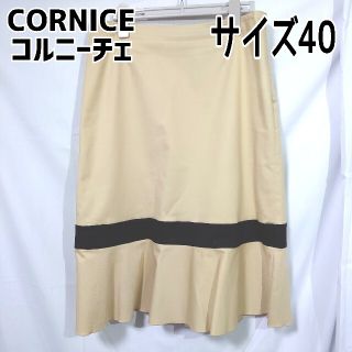 イセタン(伊勢丹)のCORNICE コルニーチェ マーメイドスカート サイズ40(ひざ丈スカート)