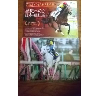 JRA カレンダー & クリアファイル(ノベルティグッズ)