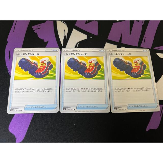 ポケモン(ポケモン)のトレッキングシューズ エンタメ/ホビーのトレーディングカード(シングルカード)の商品写真