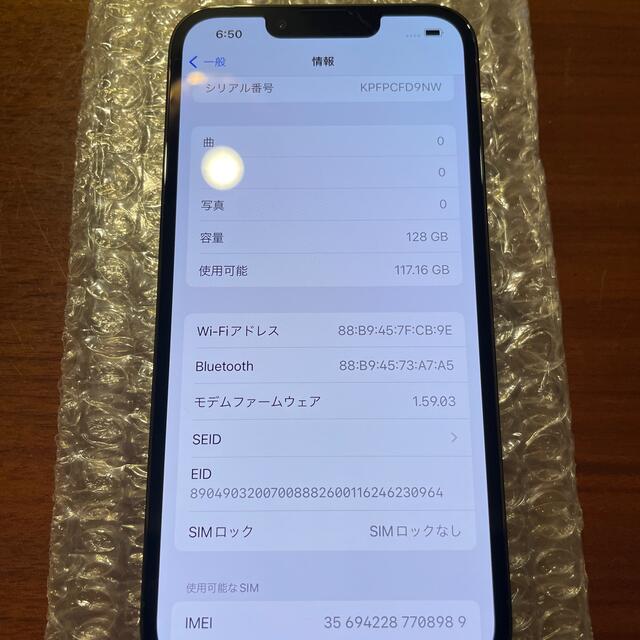 【超美品】 iPhone 13 pro 128GB アルパイングリーン残債無し