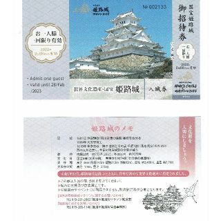 世界遺産姫路城入城券2枚（ペア）送料無料(その他)