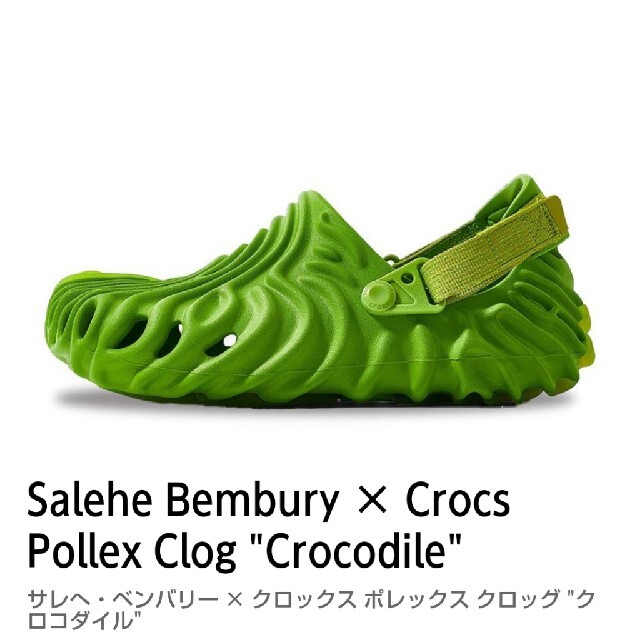 Salehe Bembury Crocs Pollex Clog 30cm