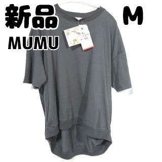 シマムラ(しまむら)の新品 未使用 しまむら MUMU USAバックボリューム 半袖シャツ M 薄灰(Tシャツ(半袖/袖なし))