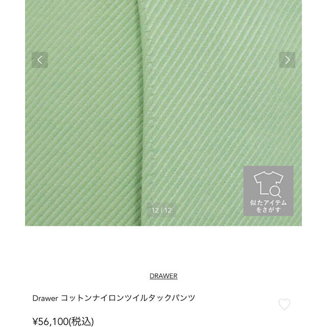 Drawer - Drawerドゥロワー コットンナイロンツイルタックパンツの通販