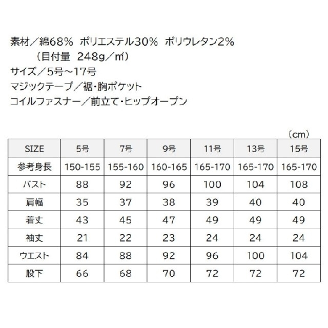 GRACE ENGINEERS　つなぎ　レディース　半袖　ヒップオープン