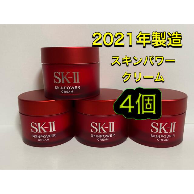 SK-II sk2エスケーツー スキンパワークリーム(美容クリーム)15gx4個
