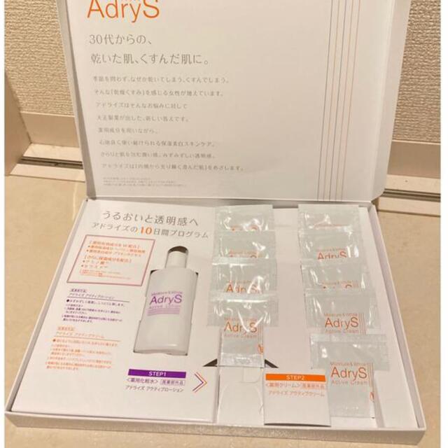 大正製薬(タイショウセイヤク)のアドライズ　トライアルセット コスメ/美容のスキンケア/基礎化粧品(化粧水/ローション)の商品写真