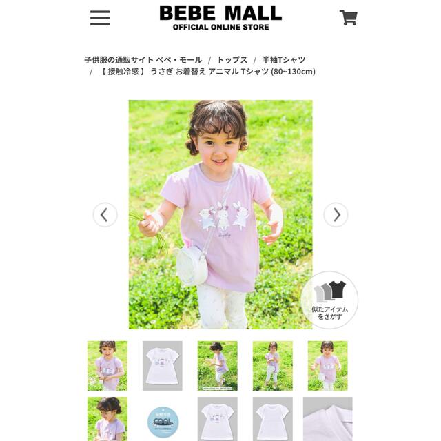 BeBe(ベベ)のお値下げ☆BEBE  SLAPSLIP新品未使用 おしゃれトップス（90） キッズ/ベビー/マタニティのキッズ服女の子用(90cm~)(Tシャツ/カットソー)の商品写真