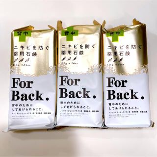 ペリカン(Pelikan)の背中ニキビを防ぐ薬用石鹸 フォーバック For Back. ペリカン石鹸 3個(ボディソープ/石鹸)