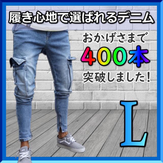 玄関先迄納品 XLサイズ 作業着 デニム メンズ ジーパン カーゴパンツ 浅青 ライトブルー abamedyc.com