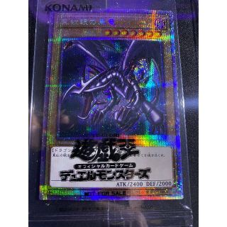 コナミ(KONAMI)の真紅眼の黒竜 プリズマ プリシク　レッドアイズ　美品　遊戯王(シングルカード)