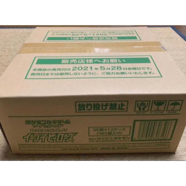 早い者勝ち】イーブイヒーローズ スペシャルセット ワンカートン