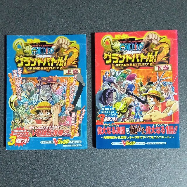 グランドバトル2上下巻 ワンピース FromTVanimation 3t5ZeYCLFk, 少年漫画 - tdsc.sn