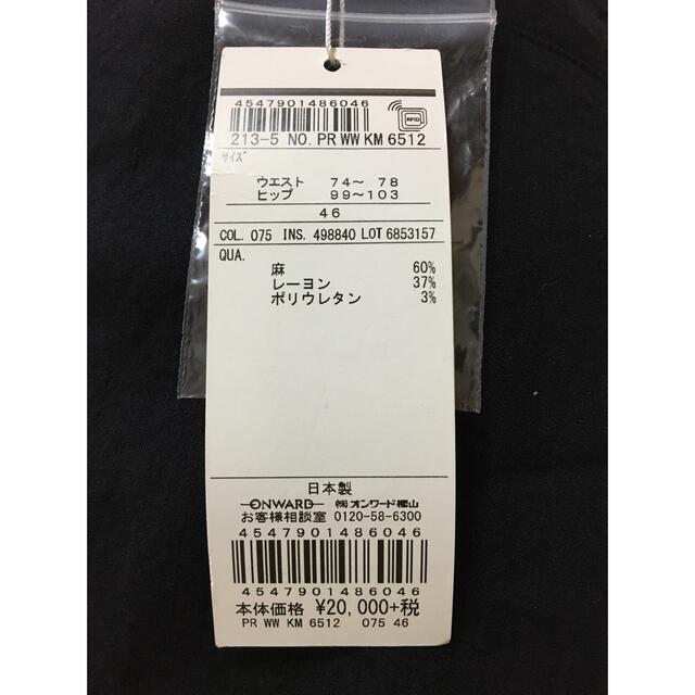 P441新品23区洗えるリネンレーヨンストレッチワイドパンツ46￥22000