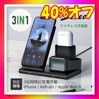 3in1 充電スタント　ワイヤレス充電器 iphone Android 両方対応(その他)