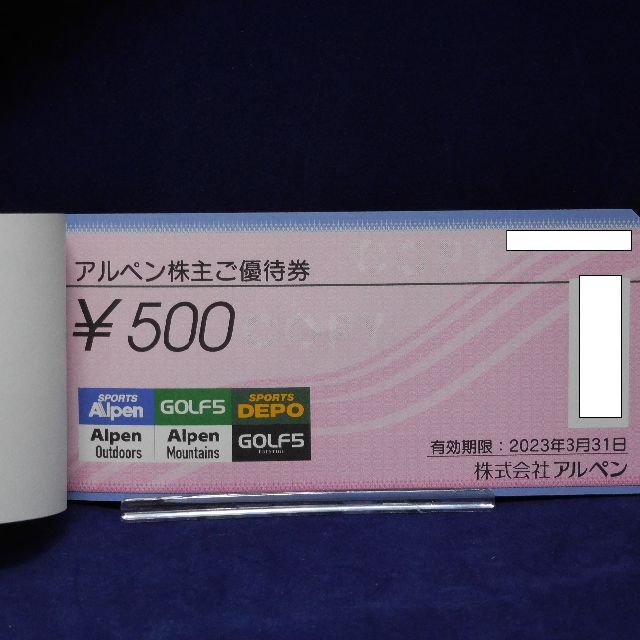 アルペン 株主優待 商品券 12000円分の+stbp.com.br