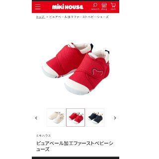 ミキハウス(mikihouse)のMIKIHOUSE　ミキハウス　ファーストシューズ　箱有り　13cm　レッド　赤(スニーカー)