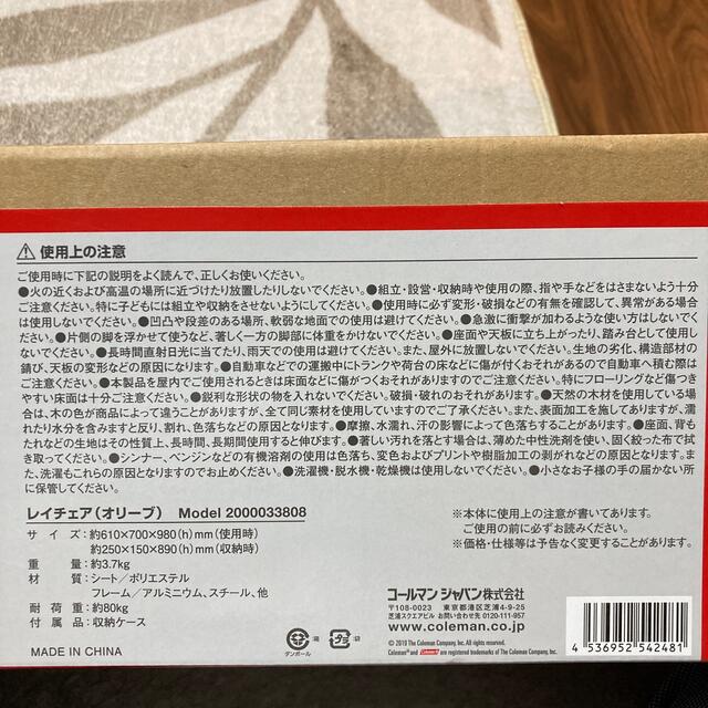 Coleman(コールマン)の送料無料　新品　コールマン　レイチェア　オリーブ スポーツ/アウトドアのアウトドア(テーブル/チェア)の商品写真