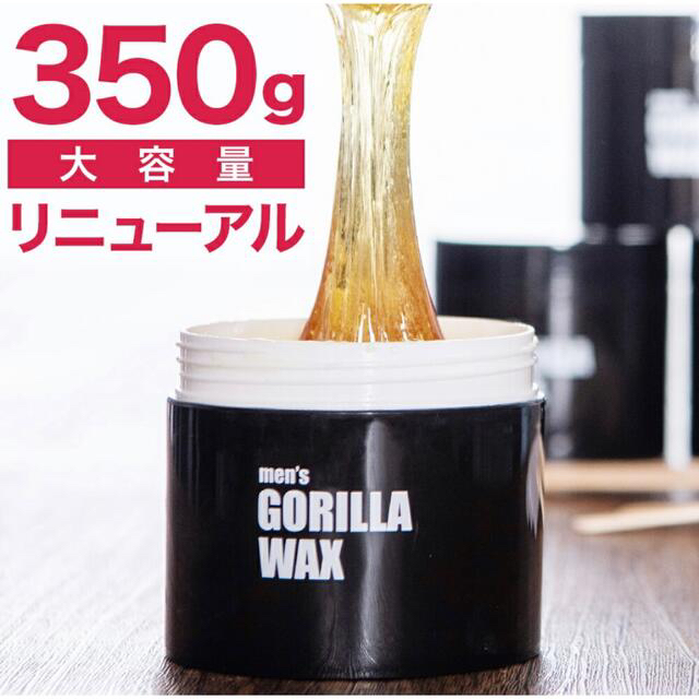 gorilla(ゴリラ)のメンズゴリラ シュガーワックス コスメ/美容のボディケア(脱毛/除毛剤)の商品写真