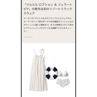 gelato pique - ジェラートピケ ロブションコラボ サマーワンピース