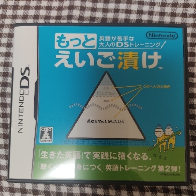 ニンテンドーDS(ニンテンドーDS)のニンテンドーDSソフト　えいご漬け　＆　もっとえいご漬け　セット エンタメ/ホビーのゲームソフト/ゲーム機本体(携帯用ゲームソフト)の商品写真