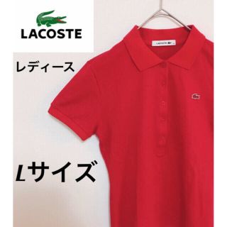 ラコステ(LACOSTE)の【amy様専用】ラコステ　半袖ポロシャツ 　赤ワニ　5つボタン(ポロシャツ)