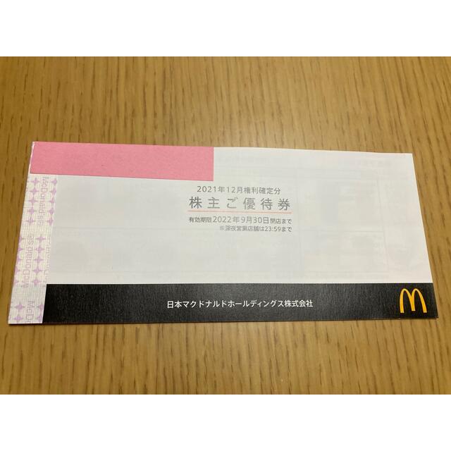 マクドナルド