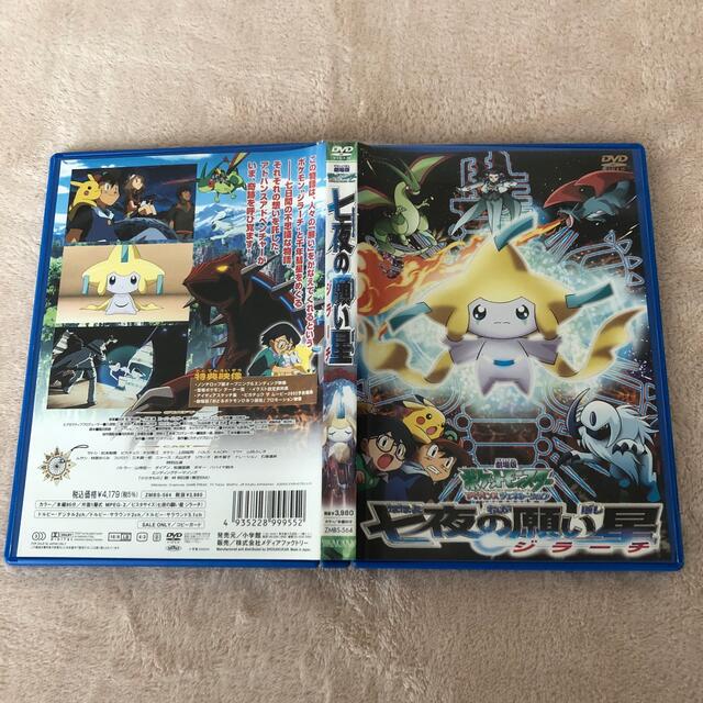 劇場版ポケットモンスター 映画ポケモン映画サトシとピカチュウ DVD