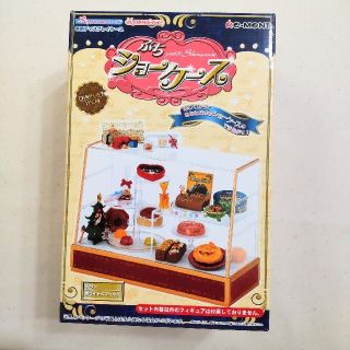 メガハウス(MegaHouse)のぷちショーケース　リーメント(ミニチュア)